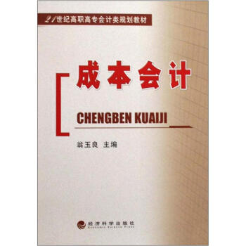 �ɱ���Ӌ/21���o���ߌ���Ӌ�Ҏ(gu��)���̲�